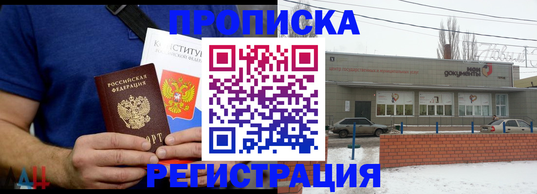 где прописаться в Клинцах