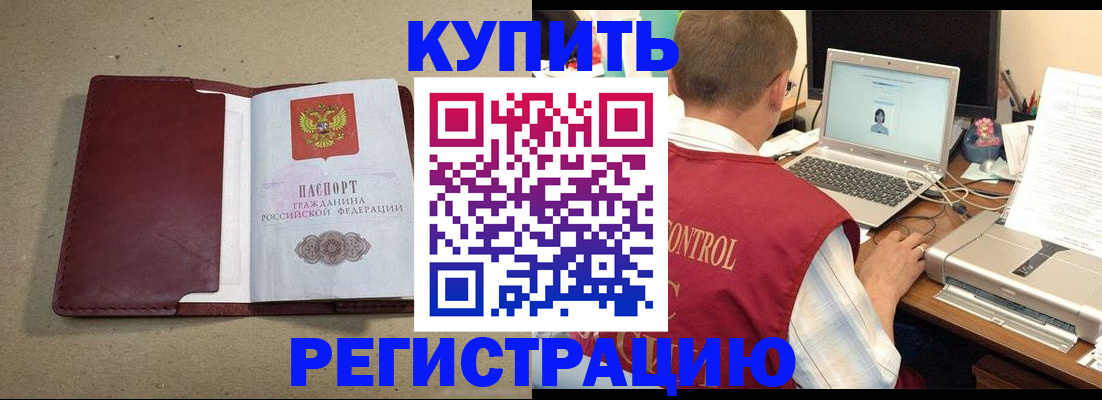 прописка ребенка в Клинцах